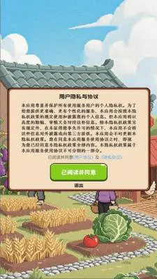 ����Сũׯ(��԰��Ӫ��Ϸ)v1.1.2 �ֻ���