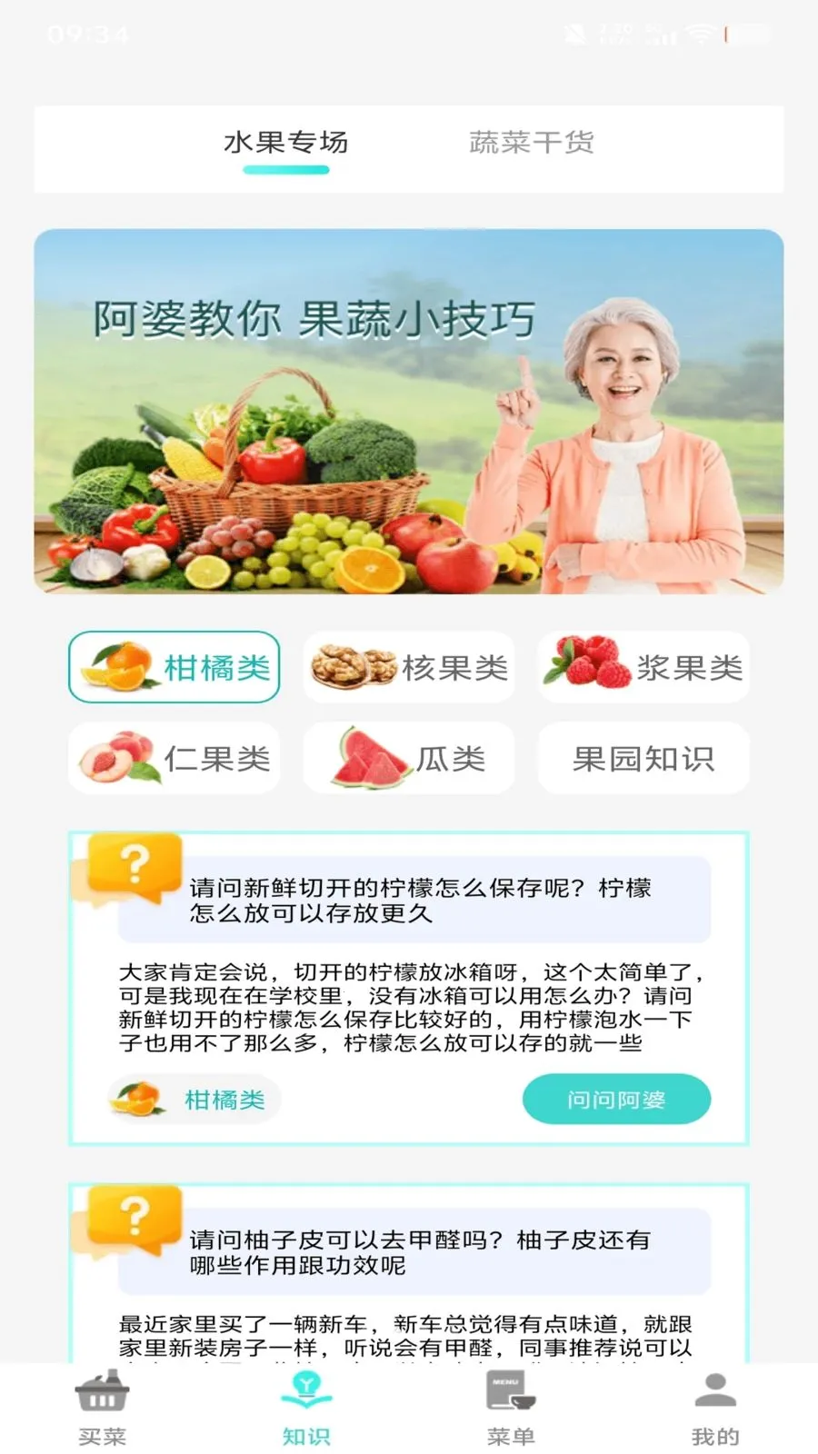����Сũׯ(��԰��Ӫ��Ϸ)v1.1.2 �ֻ���