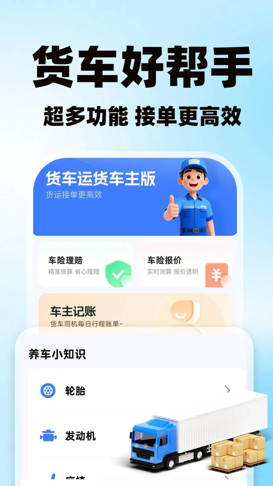 �����˻�������(����˾������)v1.0.1 ��׿��