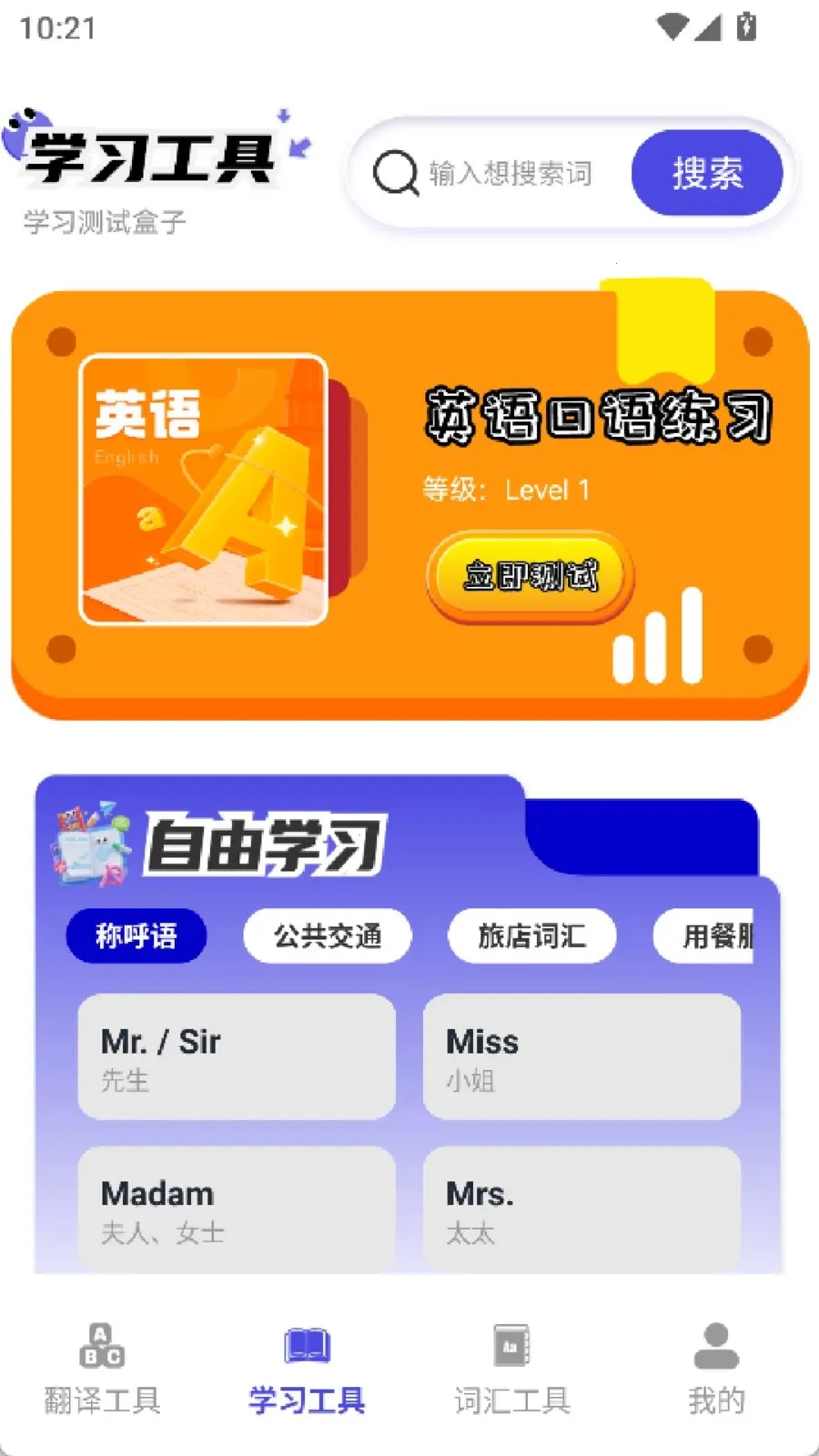 322����԰�����ֻ���v2.0 ��׿��