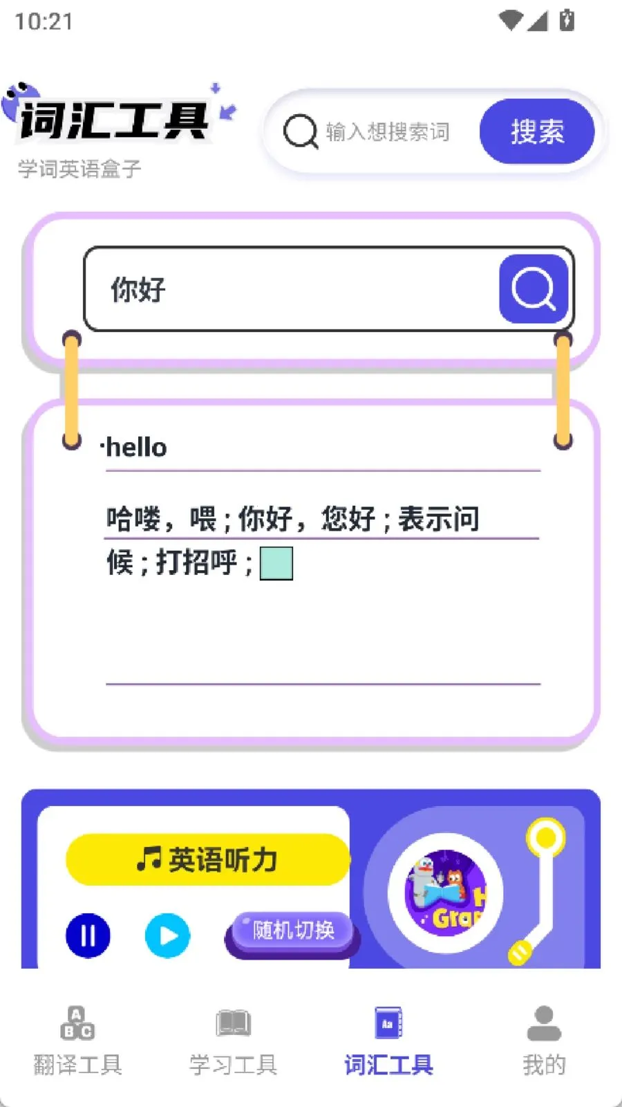 322����԰�����ֻ���v2.0 ��׿��