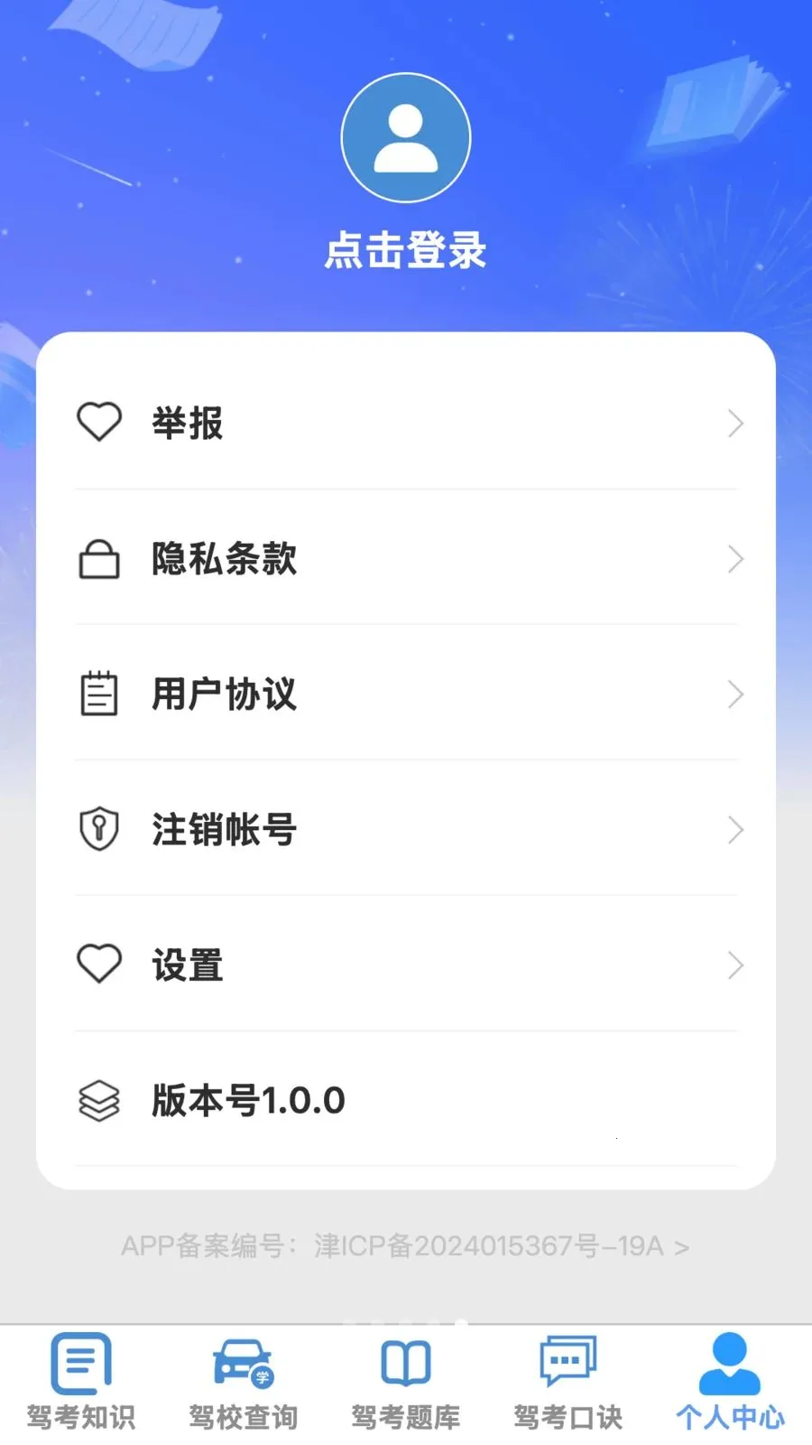 �ķ�����2026�ٷ����°汾v1.0.1 ��׿��