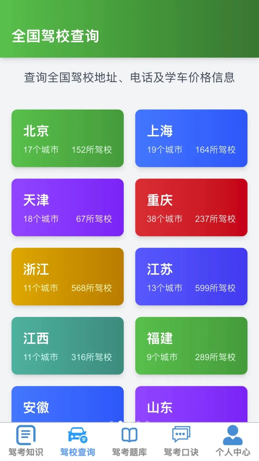 �ķ�����2026�ٷ����°汾v1.0.1 ��׿��