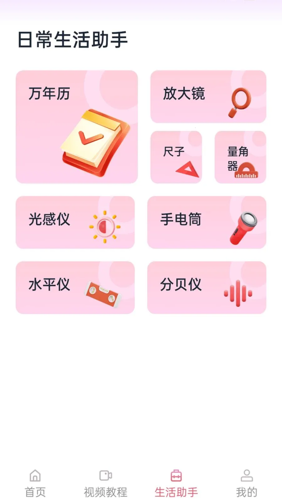 ����������2026�ٷ����°汾v1.1.0 ��׿��