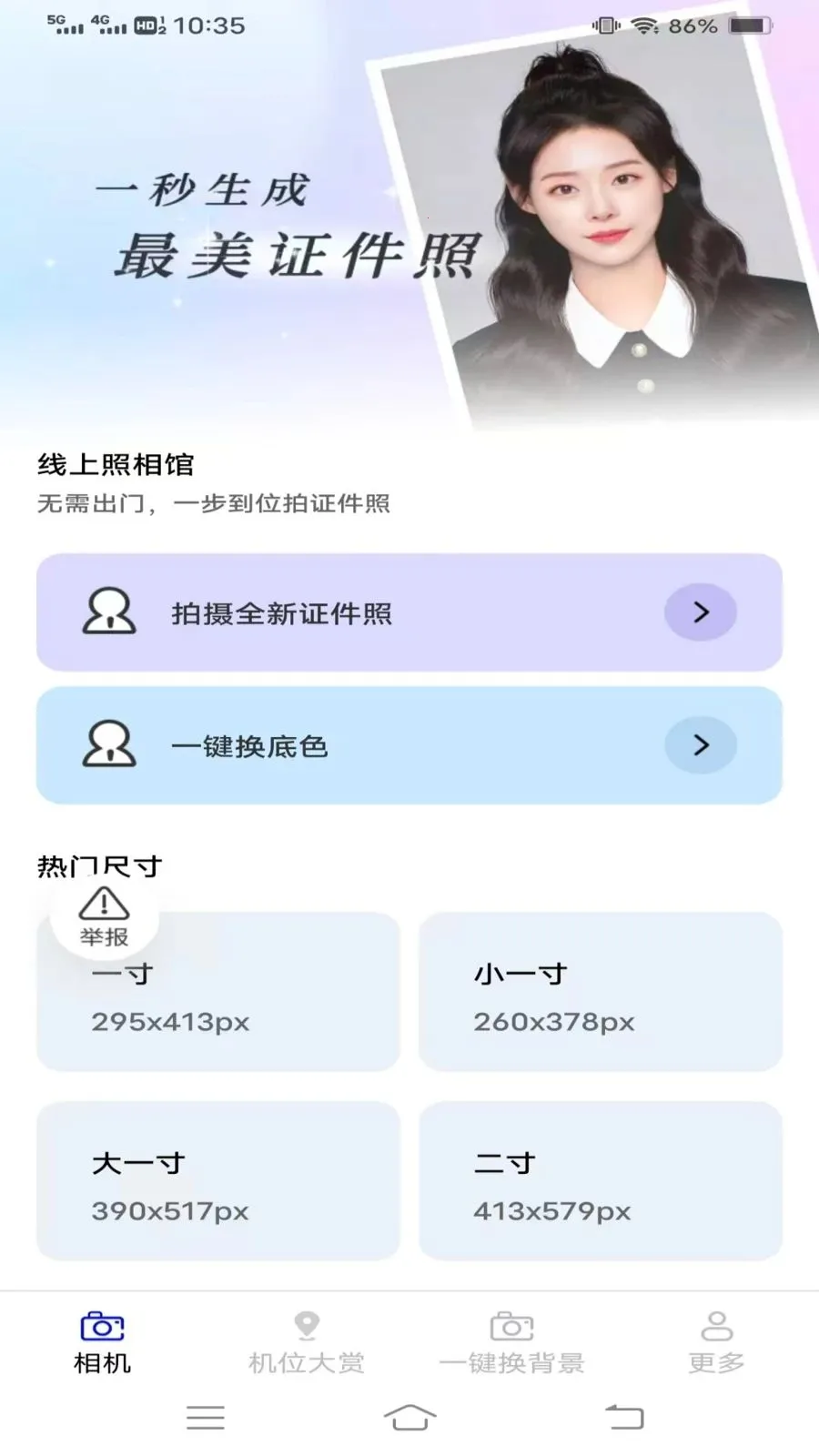 ��ʱ������(Ӱ���¼����)v3.6.5.2 ��׿��