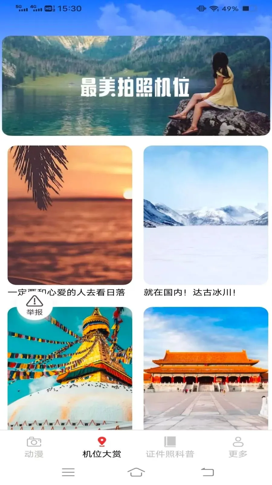 ��ʱ������(Ӱ���¼����)v3.6.5.2 ��׿��