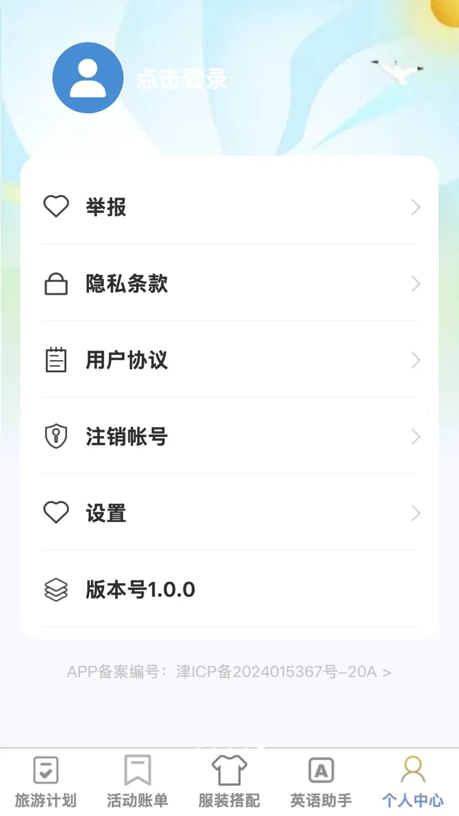 �޽�����(�����ۺ�Ӧ��)v1.0.1 �ֻ���