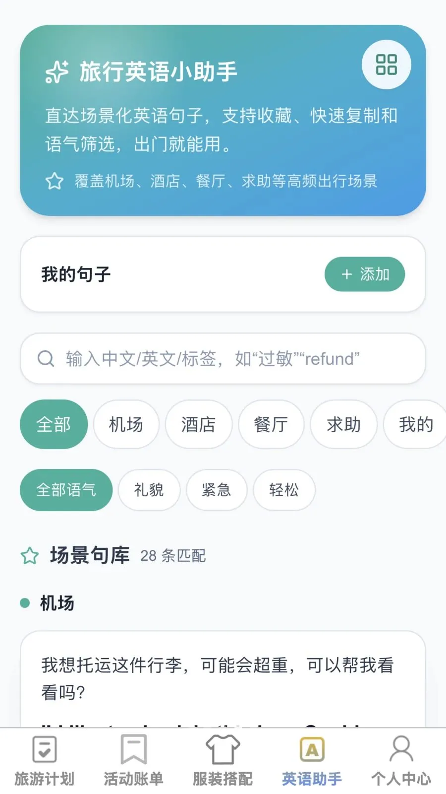 �޽�����(�����ۺ�Ӧ��)v1.0.1 �ֻ���