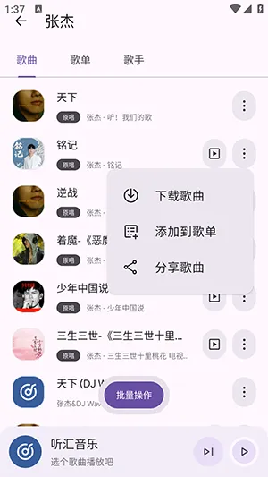听汇音乐2026官方最新版本 听汇音乐2026官方最新版本