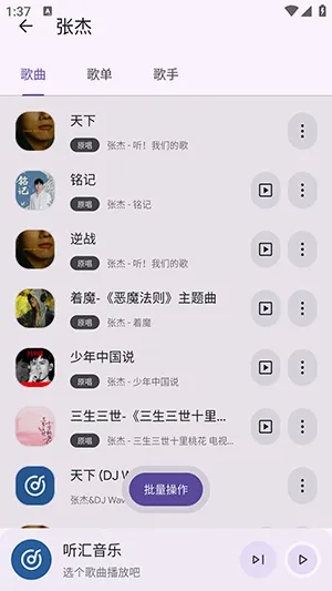 听汇音乐2026官方最新版本 听汇音乐2026官方最新版本