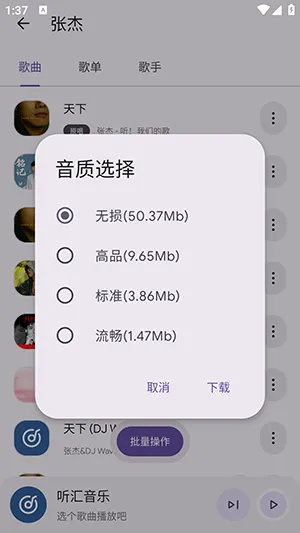 听汇音乐2026官方最新版本