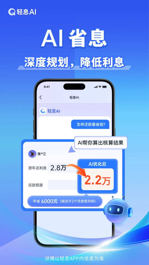 ��ϢAI2026�ٷ����°汾v1.3.0 ��׿��