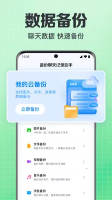 ���΢��¼�ֻ�����2026���°汾v1.0.1.1004 ��׿��