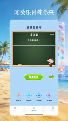 4199��԰��(Ȥζ��ϷӦ��)v4.0 �ֻ���