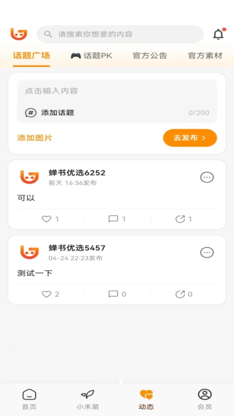 ������ѡ(���̵���ƽ̨)v1.0.27 �ֻ���