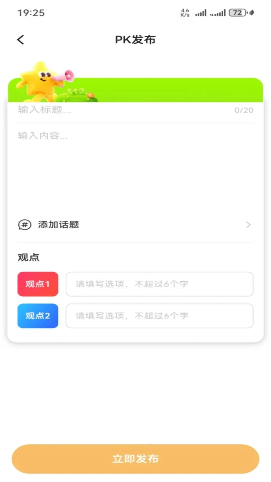������ѡ(���̵���ƽ̨)v1.0.27 �ֻ���
