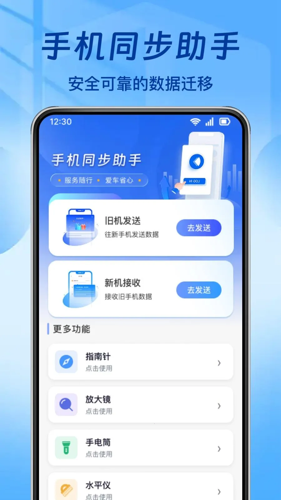 ���ֻ���¡һ����������(���ݴ��任������)v1.0.0 ��׿��