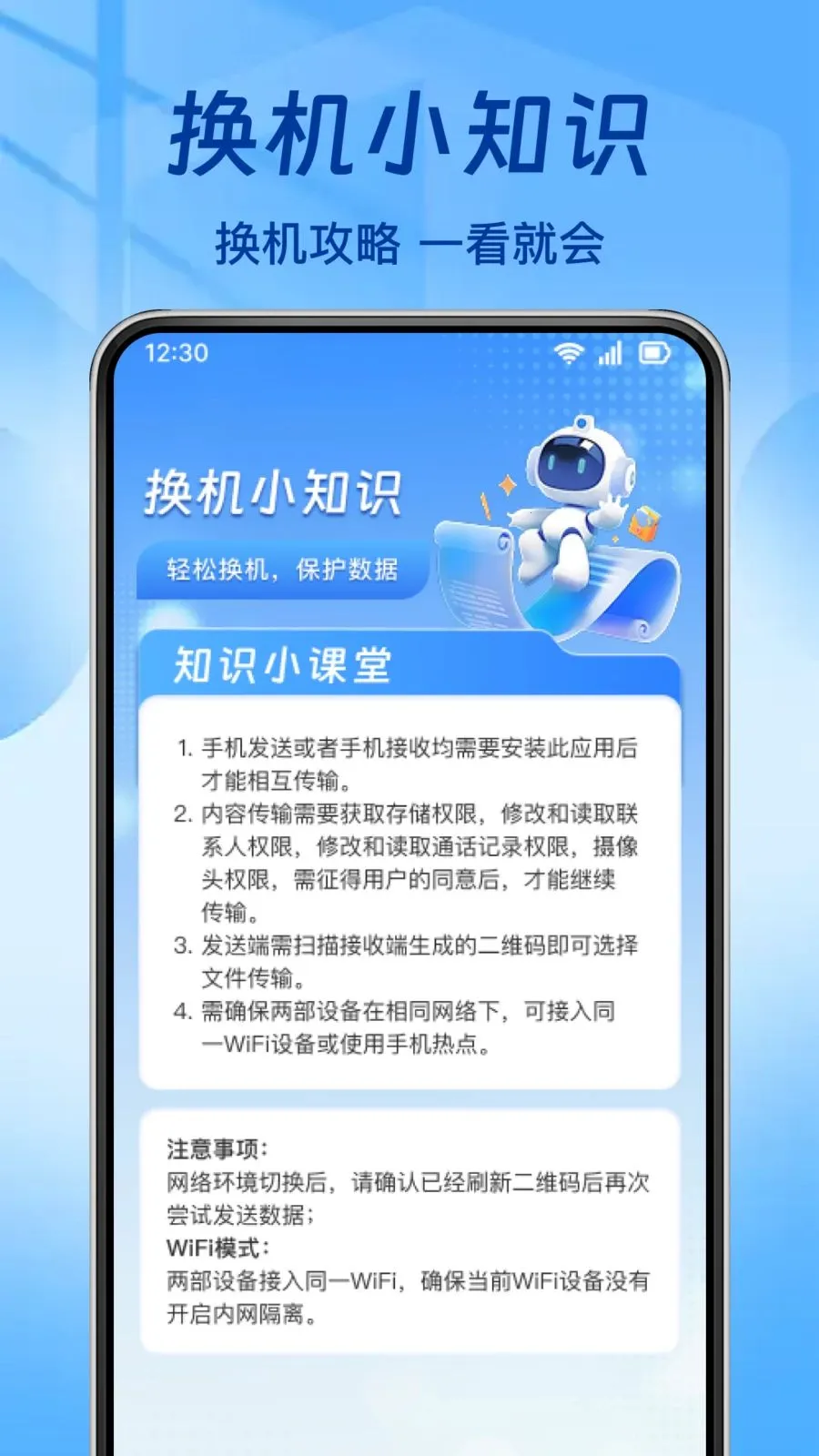 ���ֻ���¡һ����������(���ݴ��任������)v1.0.0 ��׿��