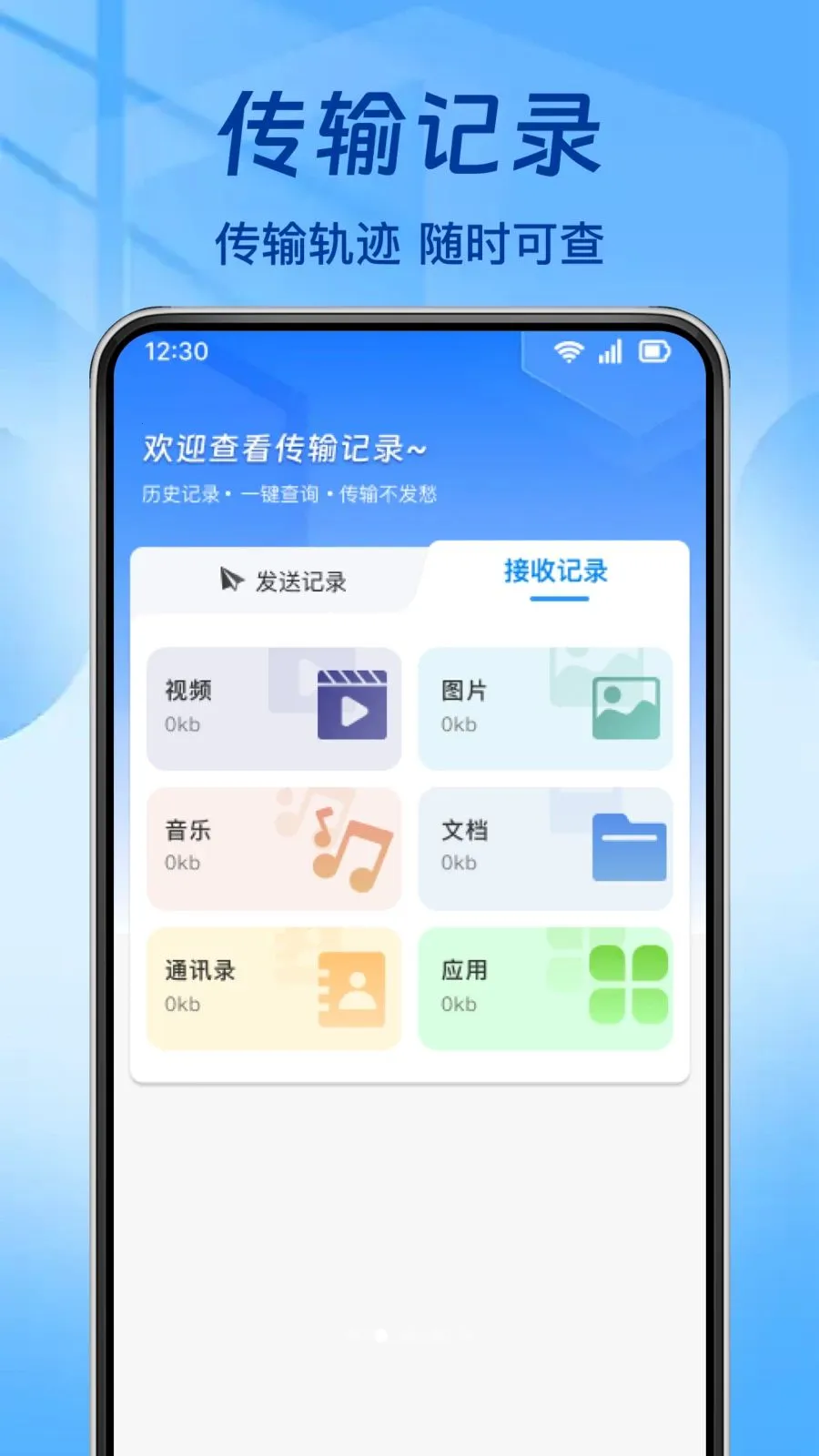 ���ֻ���¡һ����������(���ݴ��任������)v1.0.0 ��׿��