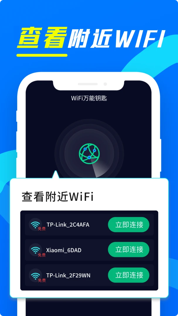 wifi����Կ����2026�ٷ����°汾v1.26 ��׿��