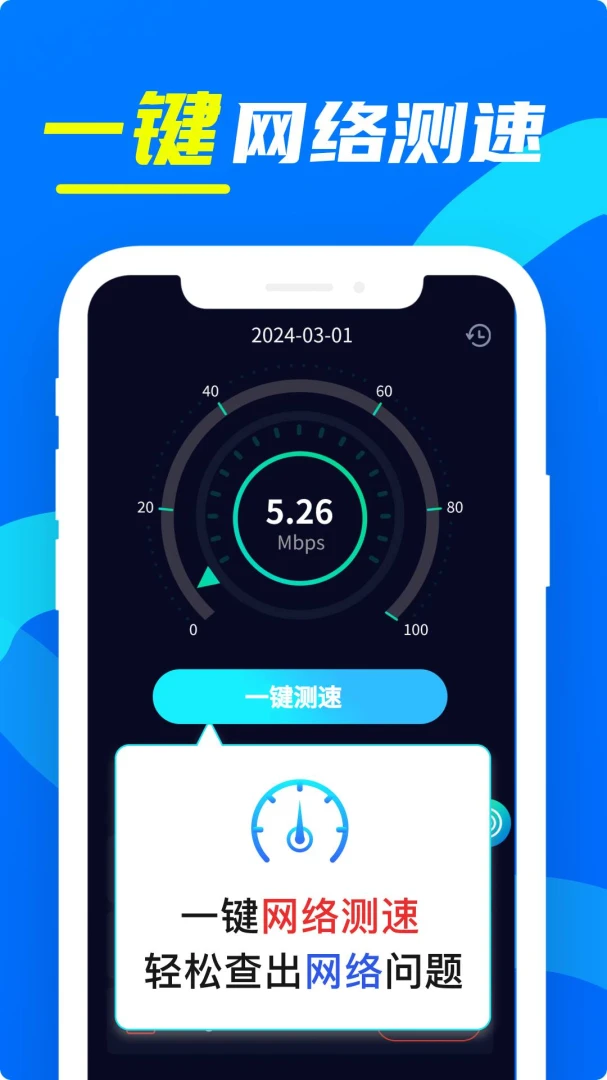 wifi����Կ����2026�ٷ����°汾v1.26 ��׿��