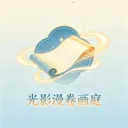 ��Ӱ������ͥ(��ĺ��Ӱ��ֽ)v1.0.0 �ֻ���