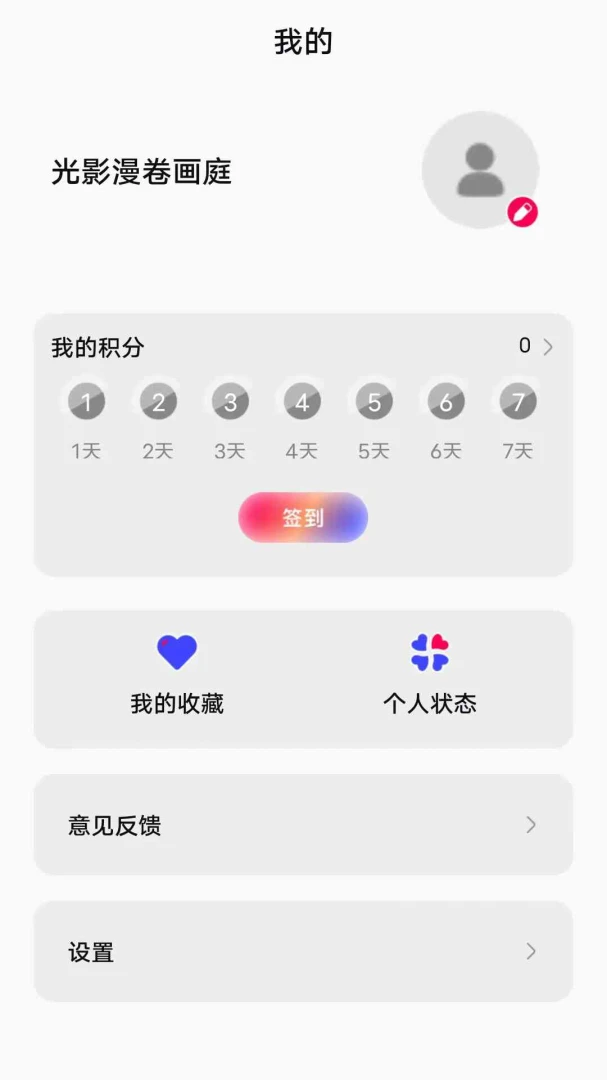 ��Ӱ������ͥ(��ĺ��Ӱ��ֽ)v1.0.0 �ֻ���