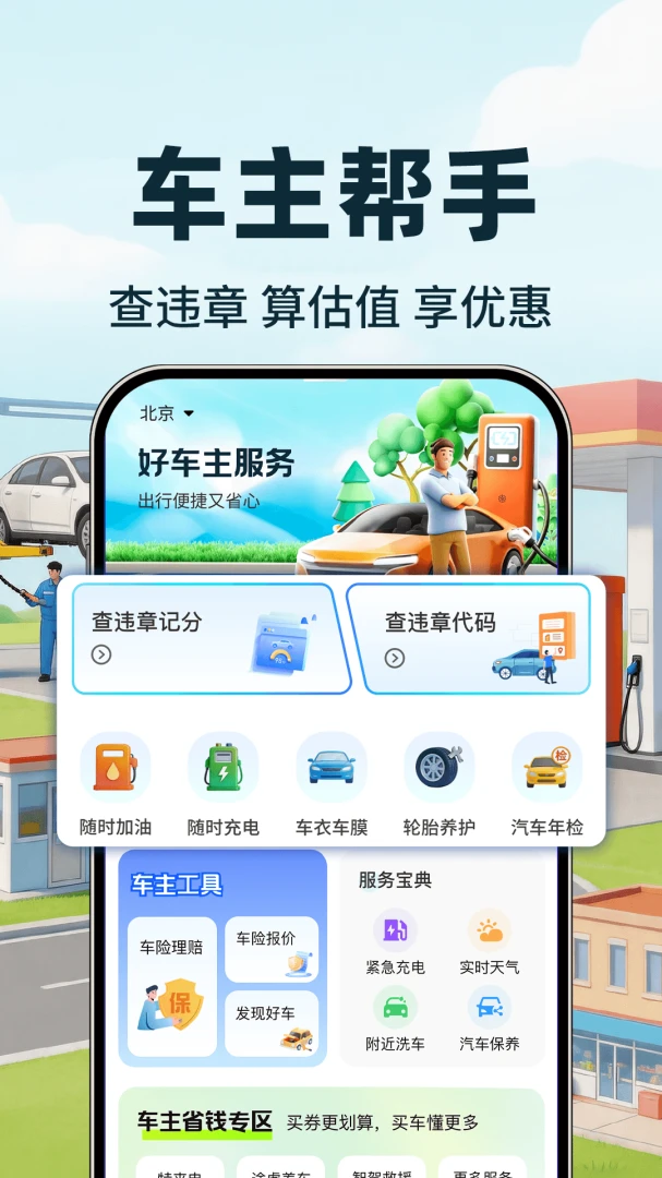 �ð����г���(�����ۺϷ���)v1.0.1 �ֻ���