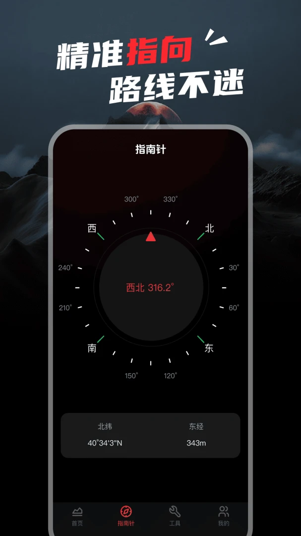 ʵʱ�߶Ⱥ��α�(����⸨������)v1.0.2 ��׿��