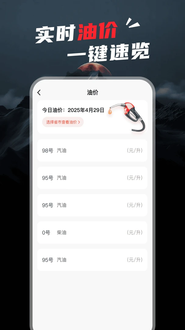 ʵʱ�߶Ⱥ��α�(����⸨������)v1.0.2 ��׿��