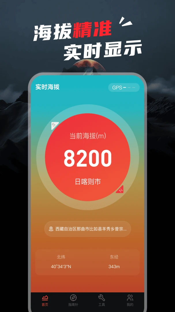 ʵʱ�߶Ⱥ��α�(����⸨������)v1.0.2 ��׿��