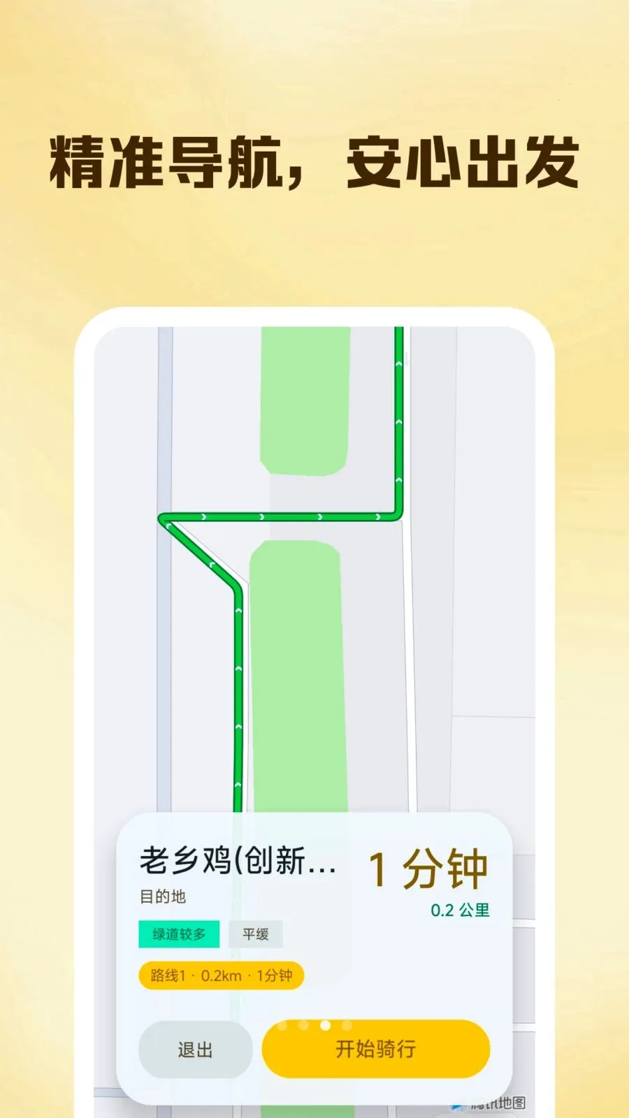 ����������������(��;���й���)v1.0.0 ��׿��