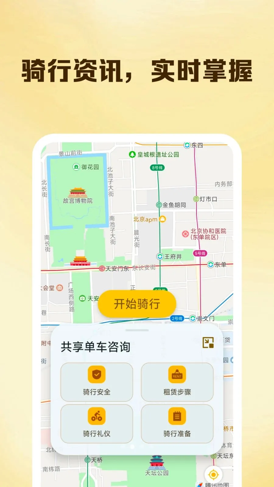 ����������������(��;���й���)v1.0.0 ��׿��