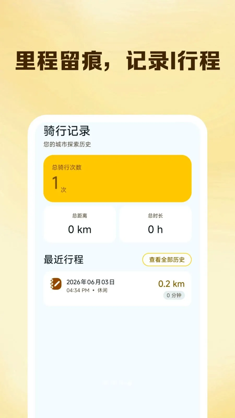 ����������������(��;���й���)v1.0.0 ��׿��