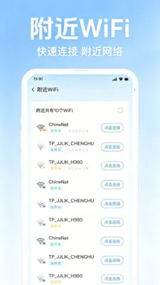 WiFi������Կ��ʦ(������ٹ���)v2.0 �ֻ���