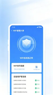 WiFi������Կ��ʦ(������ٹ���)v2.0 �ֻ���