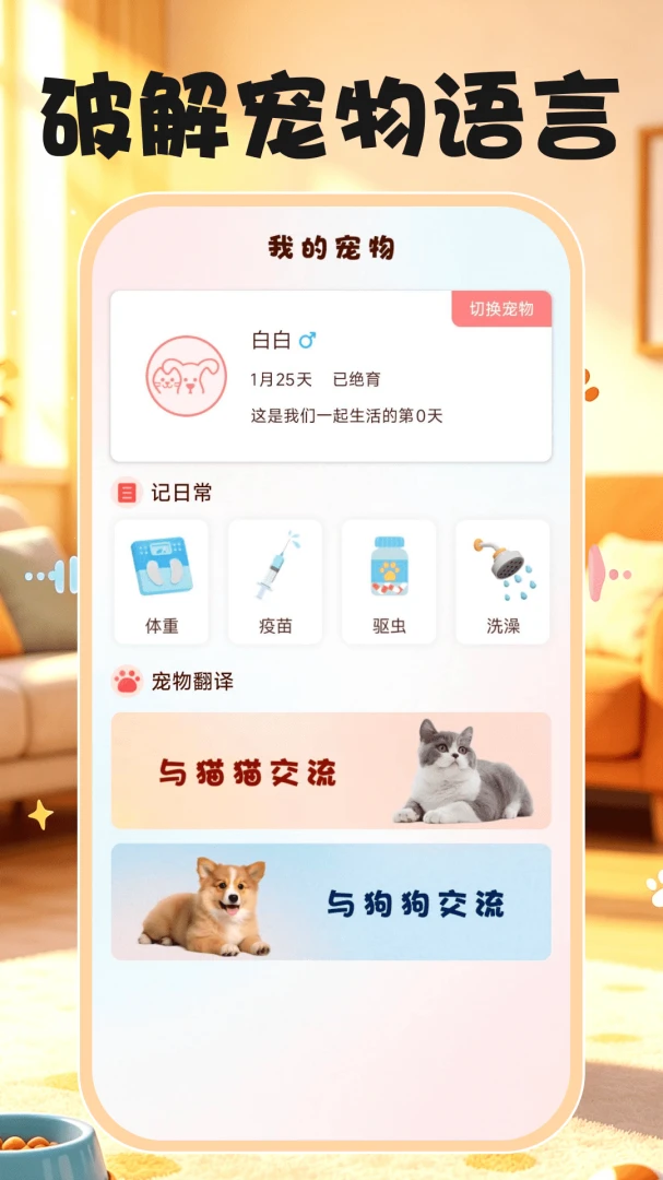 �������Խ�������(�������蹤��)v1.0.0 ��׿��