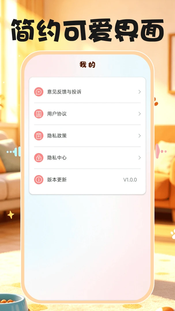 �������Խ�������(�������蹤��)v1.0.0 ��׿��
