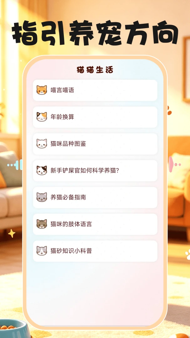 �������Խ�������(�������蹤��)v1.0.0 ��׿��