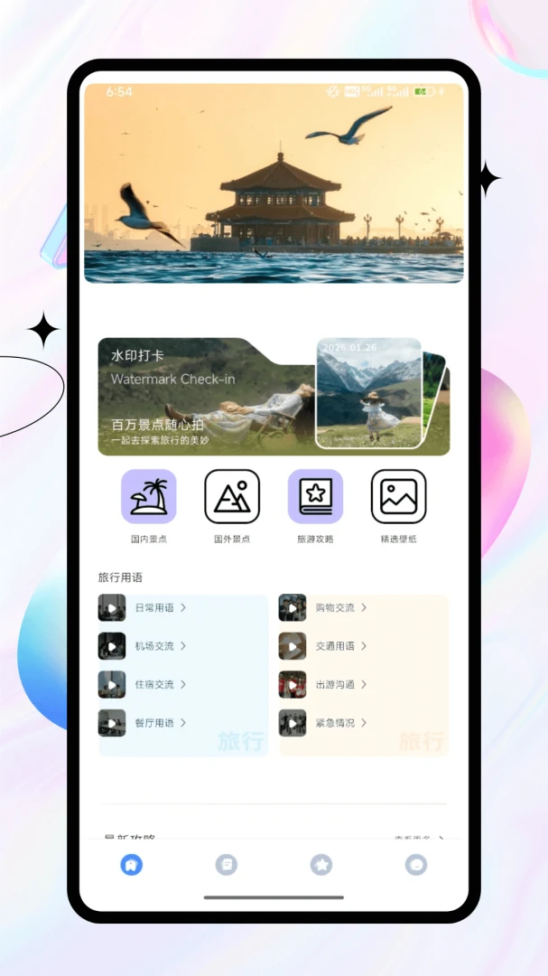 ��ѡ����(���г��й���)v1.0.4 �ֻ���