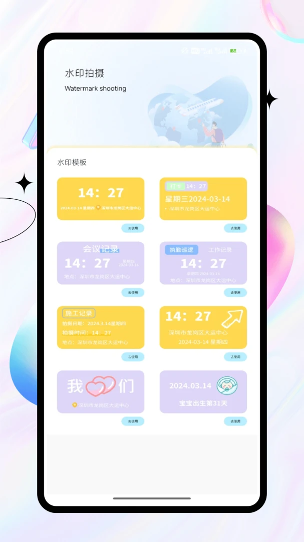 ��ѡ����(���г��й���)v1.0.4 �ֻ���