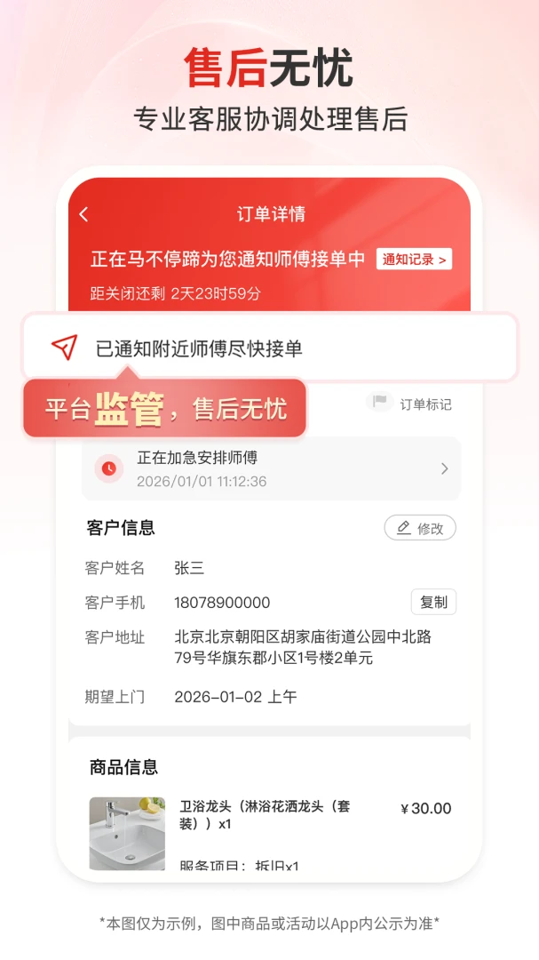 ��ʦ��(��ʦ������ƽ̨)v1.0.0 �ֻ���