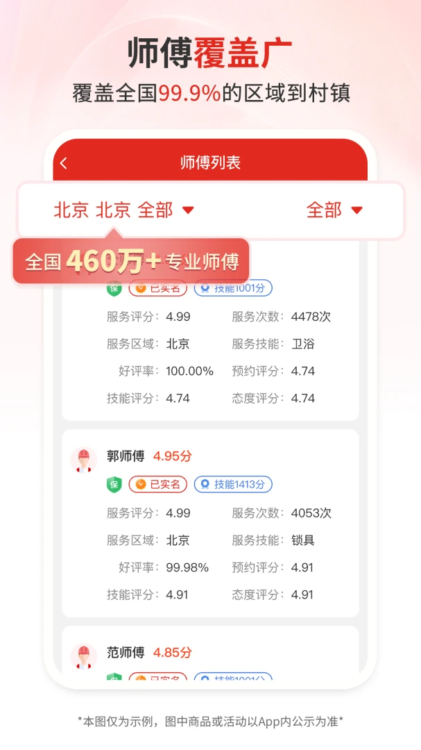��ʦ��(��ʦ������ƽ̨)v1.0.0 �ֻ���