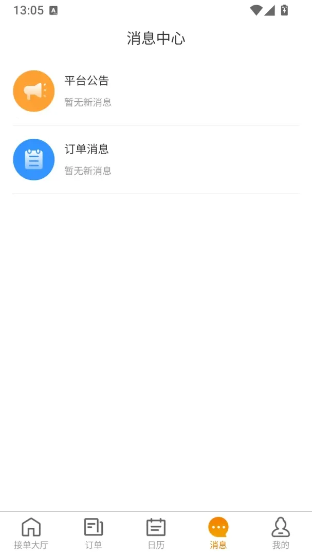 ���ݼ�ʦ���������ֻ���v1.0.5 ��׿��