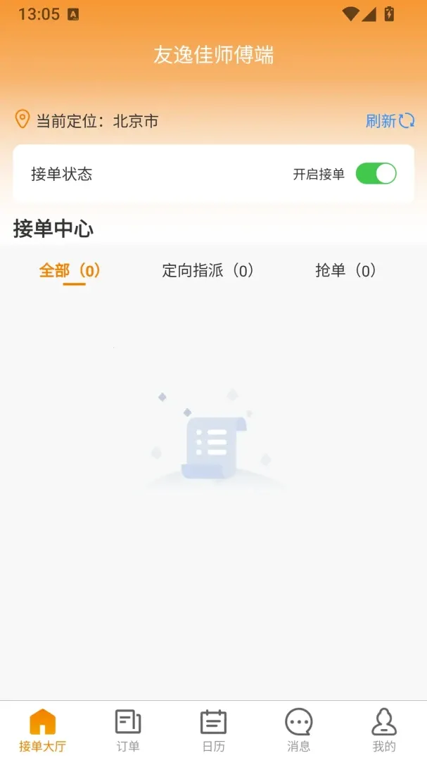���ݼ�ʦ���������ֻ���v1.0.5 ��׿��