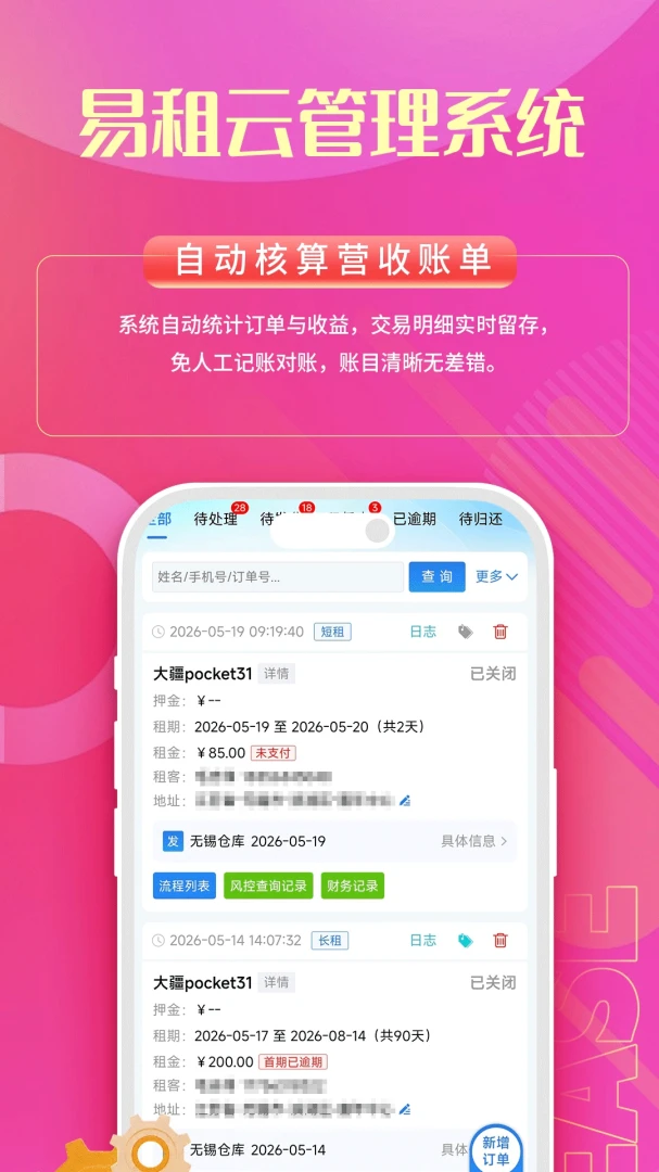�����������ֻ���v1.1.0 ��׿��