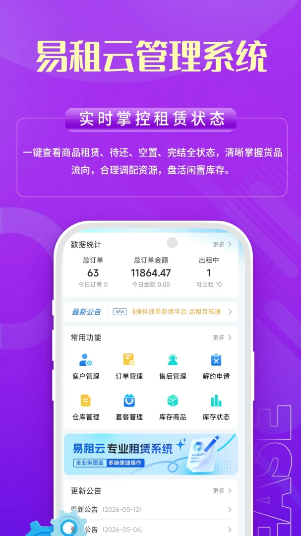 �����������ֻ���v1.1.0 ��׿��