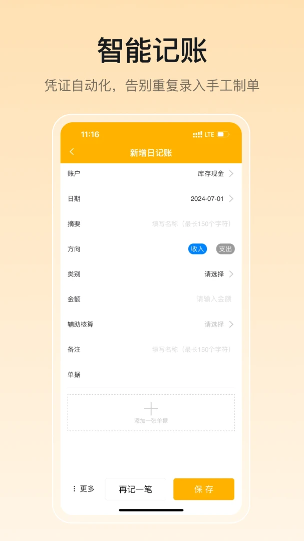 �гɲ���(���ܲ������)v1.0.1 �ֻ���
