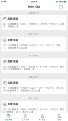 LQWaWa���ܽ�ѧƽ̨(���ܽ�ѧƽ̨)v9.11.70 ��׿��