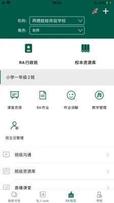 LQWaWa���ܽ�ѧƽ̨(���ܽ�ѧƽ̨)v9.11.70 ��׿��